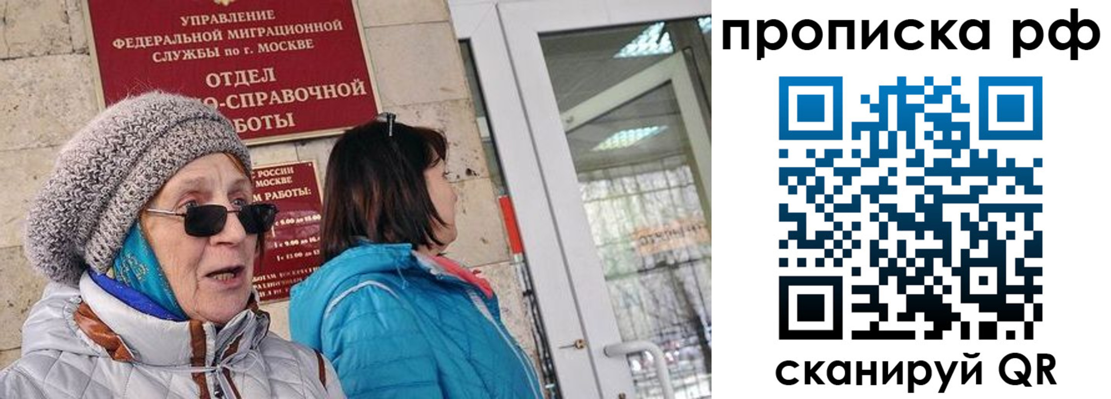 временная регистрация недорого в Электростали
