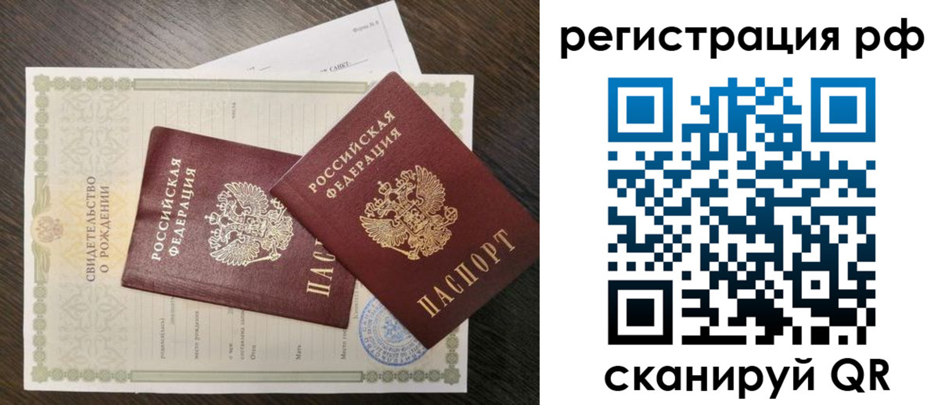 где прописаться в Электростали