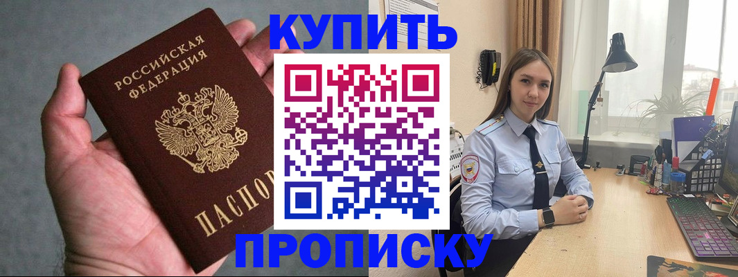 временная регистрация надежно в Электростали