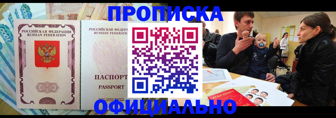 временная регистрация госуслуги в Электростали