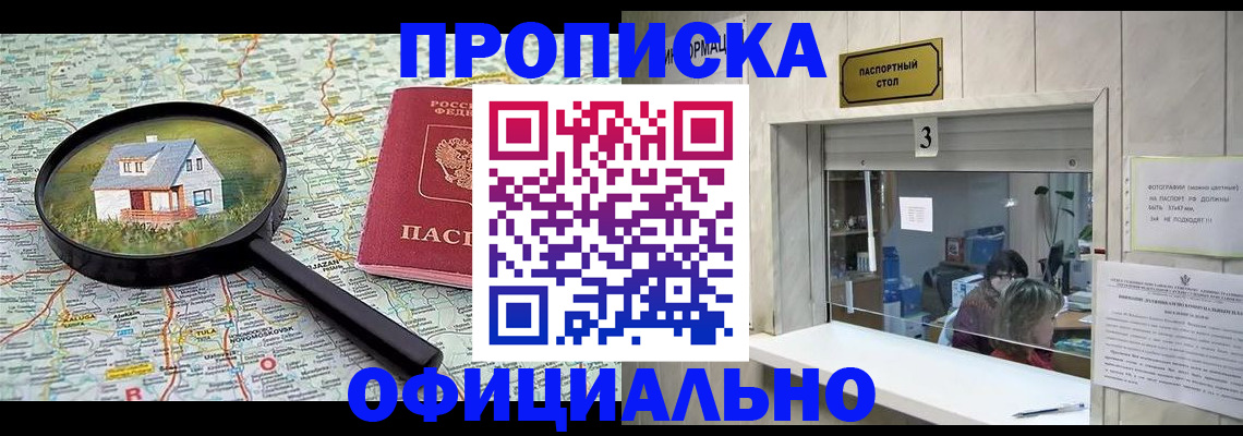 прописка иностранных граждан в Электростали