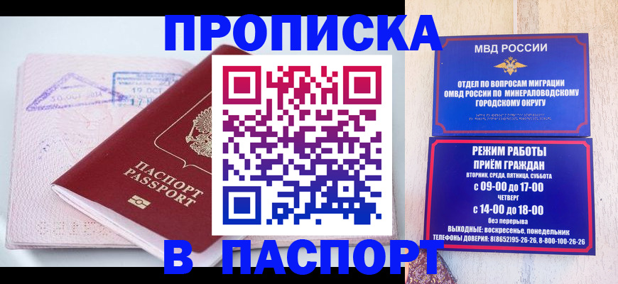 временная регистрация законно в Электростали