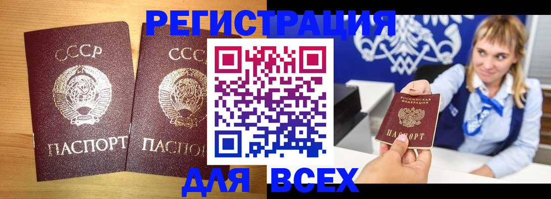 временная регистрация гарантия в Электростали
