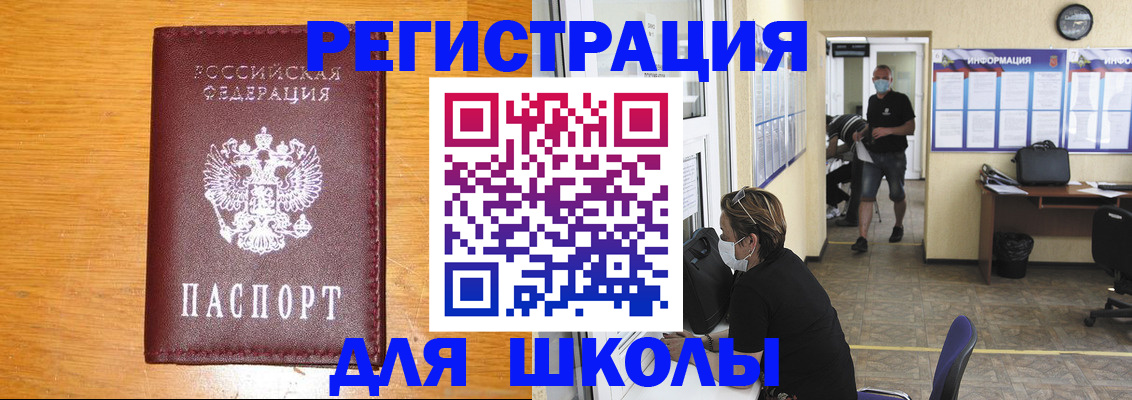 миграционный учет в Электростали