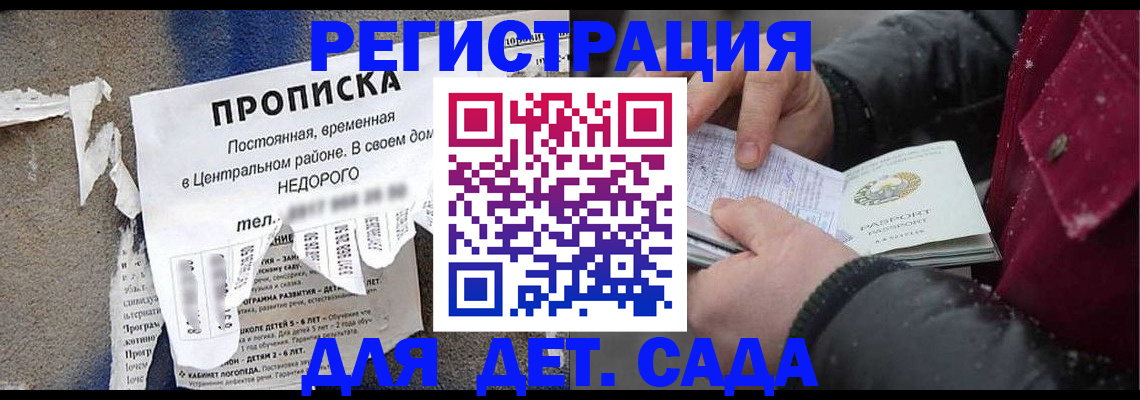 прописка от собственника в Электростали