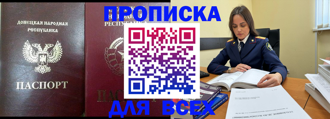 временная регистрация для школы в Электростали