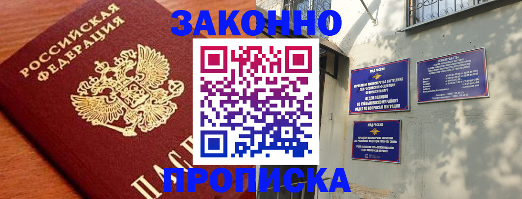 прописка иностранных граждан в Электростали